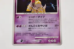 Pokemon card Giratina DPBP#526 DP5 1st Edition Holo Rare Japanese MP Swirl - Image 3