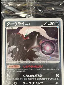2007 Pokemon Japanese Promo 007/PPP Darkrai Holo Fan Club 10,000 Exp Pts. sealed - Image 4