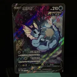 Pokemon TCG S-Chinese Vaporeon V 139/132 CS4bC SR Holo Alt Art NM Sword Shield - Image 1