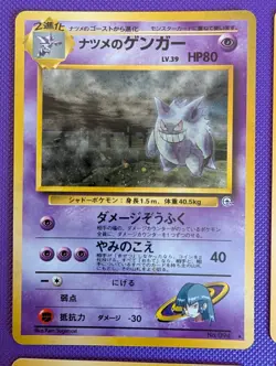 Pokemon Japanese Banned Art Set - Sabrina's Gengar, Misty's Tears, Grimer, Moo - Image 3