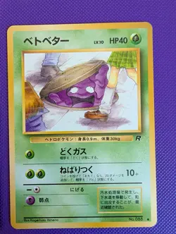 Pokemon Japanese Banned Art Set - Sabrina's Gengar, Misty's Tears, Grimer, Moo - Image 5