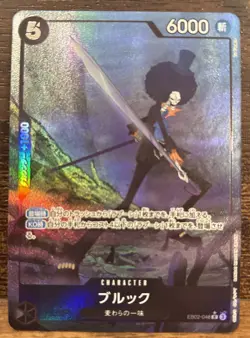 Brook EB02-048 [PAR] Parallel Full Art Rare Collector One Piece Japanese R ⭐ - Image 1