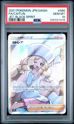 2021 POKEMON JPN SWORD & SHIELD JET-BLACK SPIRIT #080 FULL ART/CAITLIN PSA 10 - Image 1