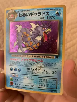 Japanese Pokemon TCG Holo Rare Dark Gyrados Rocket Gang MP No130 pocket monsters - Image 1