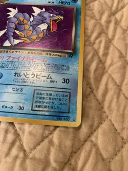 Japanese Pokemon TCG Holo Rare Dark Gyrados Rocket Gang MP No130 pocket monsters - Image 2