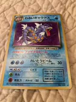 Japanese Pokemon TCG Holo Rare Dark Gyrados Rocket Gang MP No130 pocket monsters - Image 3