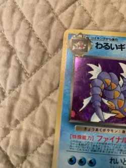 Japanese Pokemon TCG Holo Rare Dark Gyrados Rocket Gang MP No130 pocket monsters - Image 4