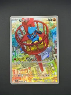 Pokemon Card Riolu AR 068/063 M1L Mega Brave Japanese Near Mint - Image 1