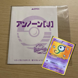 [Sealed] Pokemon Trainers Magazine Espeon 2000 Vol. 8 Unown Promo Card - Image 1