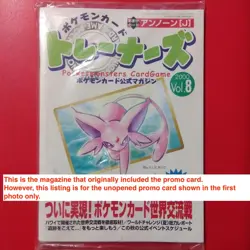 [Sealed] Pokemon Trainers Magazine Espeon 2000 Vol. 8 Unown Promo Card - Image 5