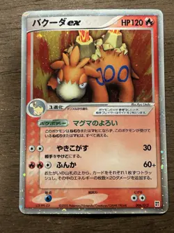 Camerupt ex 006/015 Unlimited Fire Quick Pack Japanese Pokemon Card TCG - Image 1