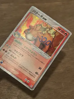 Camerupt ex 006/015 Unlimited Fire Quick Pack Japanese Pokemon Card TCG - Image 2