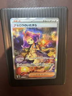 Acerola's Mischief SAR 090/063 Mega Symphonia M1S Pokemon Card Japanese 2025 NM - Image 1
