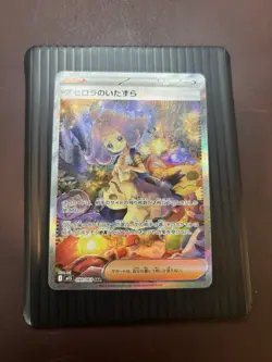 Acerola's Mischief SAR 090/063 Mega Symphonia M1S Pokemon Card Japanese 2025 NM - Image 2