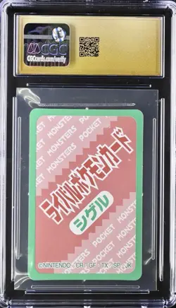 Pokemon 1997 Vintage Tomy Master Trainer Blastoise ERROR label CGC Pristine 10 - Image 2