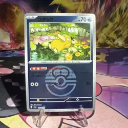 Psyduck - (Love Ball Pattern) 032/193 Pokemon M2a: MEGA Dream ex Holo NM - Image 1