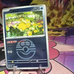 Psyduck - (Love Ball Pattern) 032/193 Pokemon M2a: MEGA Dream ex Holo NM - Image 2