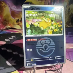 Psyduck - (Love Ball Pattern) 032/193 Pokemon M2a: MEGA Dream ex Holo NM - Image 3