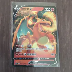 Charizard V RR CS5aC 004/127 - Pokemon TCG Chinese Holo NM/M - Image 1