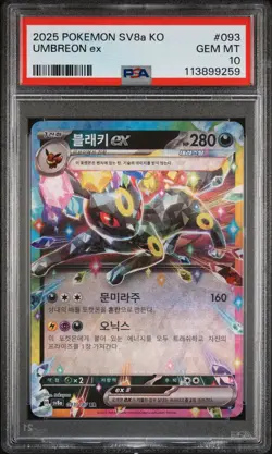 2025 POKEMON KOREAN SV8A-TERASTAL FEST EX #093 UMBREON EX PSA 10 - Image 1