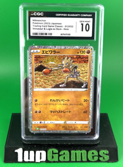 Hitmonchan 012/032 Pokemon TCG Classic Venusaur Holo (Japanese) CGC 10 Gem Mint! - Image 1