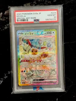 2024 POKEMON JPN SV8A-TERASTAL FEST EX SPECIAL ART RARE #223 EEVEE EX PSA 10 - Image 1
