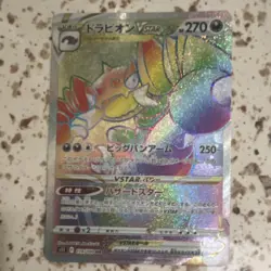 Drapion VSTAR 119/100 S11: Lost Abyss Hyper Rare Holo Japanese 270HP Pokemon TCG - Image 1