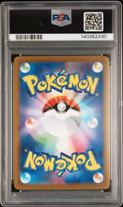 2025 POKEMON JPN M2A-MEGA DREAM EX SPECIAL ART RARE #234 PIKACHU EX PSA 10 - Image 2