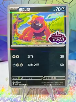 Maschiff 1405/05 Stamped Pokemon CBB1C Gem Pack Vol.1 Chinese Edition - Image 1