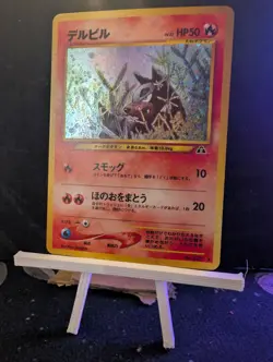Houndour #228 Pokemon Japanese Crossing the Ruins (NM, Ungraded) - Image 1
