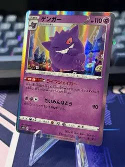 Pokemon Gengar 071/190 S4a: Shiny Star V (Japanese) Holo Pack Fresh - Image 1