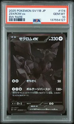 2025 POKEMON JPN SV11B-BLACK BOLT BW RARE #174 ZEKROM EX PSA 10 - Image 1