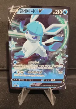 Korean Pokemon TCG - Glaceon V 24/69 - S6a Eevee Heroes - Ultra Rare Card - Image 1