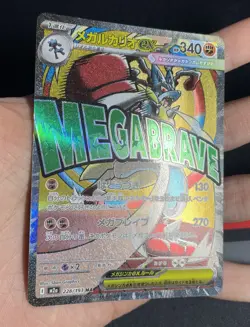 Pokemon Card Japanese - Mega Lucario ex MA 228/193 MEGA Dream ex M2a Full Art #2 - Image 2