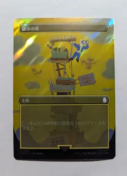 1x Command Tower Borderless Surge Foil NM Japanese - MTG Magic PIP Fallout x1 - Image 1