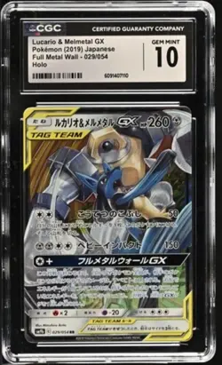 Lucario & Melmetal GX 083/173 Pokemon Tag Team Japanese CGC 10 Gem Mint - Image 1