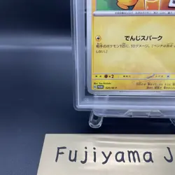PSA 10 Pikachu 020/M-P McDonald's Happy Set Promo 2025 Pokemon Card Japanese JP - Image 4