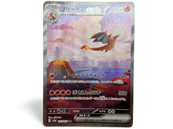 Charizard EX 201/165 SAR sv2a Pokemon 151 Japanese Card Game from Japan - Image 1