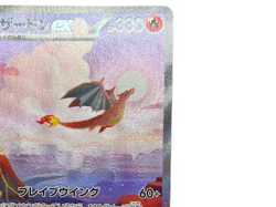 Charizard EX 201/165 SAR sv2a Pokemon 151 Japanese Card Game from Japan - Image 4