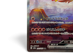 Charizard EX 201/165 SAR sv2a Pokemon 151 Japanese Card Game from Japan - Image 5