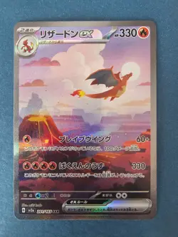 Charizard ex 201/165 Sv2a: Pokemon Card 151 Holo (Japanese) Pokemon - Image 1