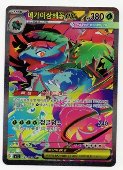 Mega Venusaur ex 087 063 SAR M1L Mega Brave Korean Pokemon Card NM - Image 1