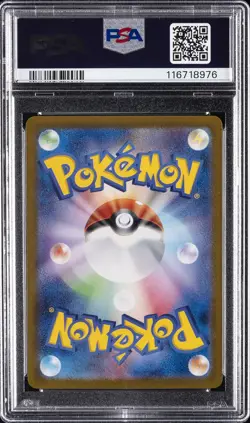 2024 POKEMON JPN SV5A-CRIMSON HAZE SUPER RARE #083 GRENINJA EX PSA 10 - Image 2
