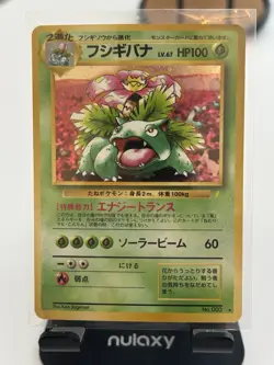 Venusaur Japanese CD Promo Holo (Japanese) NM- / LP+ Pokemon TCG - Image 1