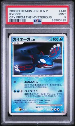 POP 1 Pokemon Kyogre Cry From the Mysterious Japanese Rare #440 PSA 9 - Image 1