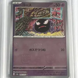 PSA 10 Gastly - 092/165 - Master Ball - 151 - Pokemon Japanese Masterball - Image 3