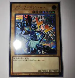 LIMITED PACK - STAMP EDITION Secret Rare set YuGiOh Japanese OCG NM - Image 5
