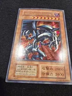 Yu-Gi-Oh Red-Eyes Black Metal Dragon Initial Secret GB Promo VG Japanese b92 - Image 3