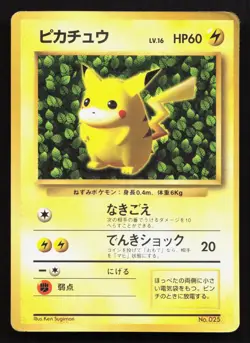 Ivy Pikachu No. 025 Corocoro Comics Ken Sugimori Error HP Japanese Pokemon Card - Image 1