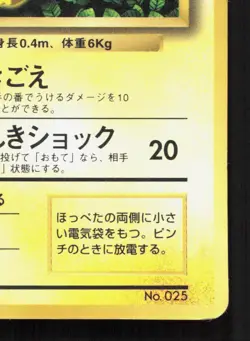 Ivy Pikachu No. 025 Corocoro Comics HP Japanese Pokemon Card TCG - Image 5